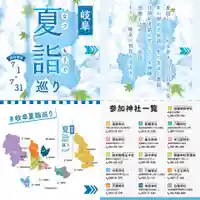 手力雄神社(岐阜県)