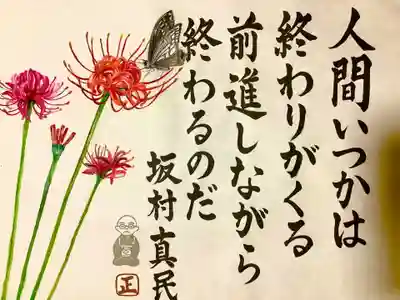 實相山　正法院(静岡県)