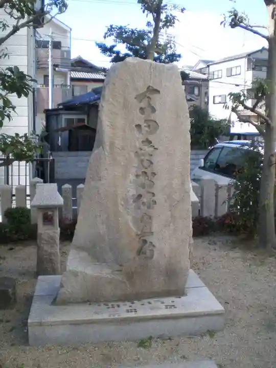 志紀長吉神社のその他建物