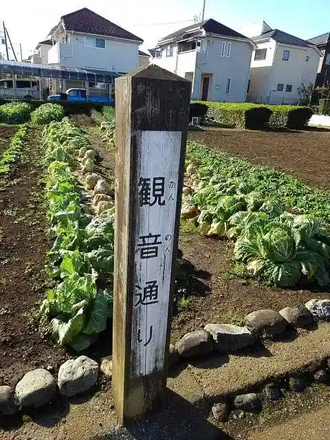 塩船観音寺の周辺