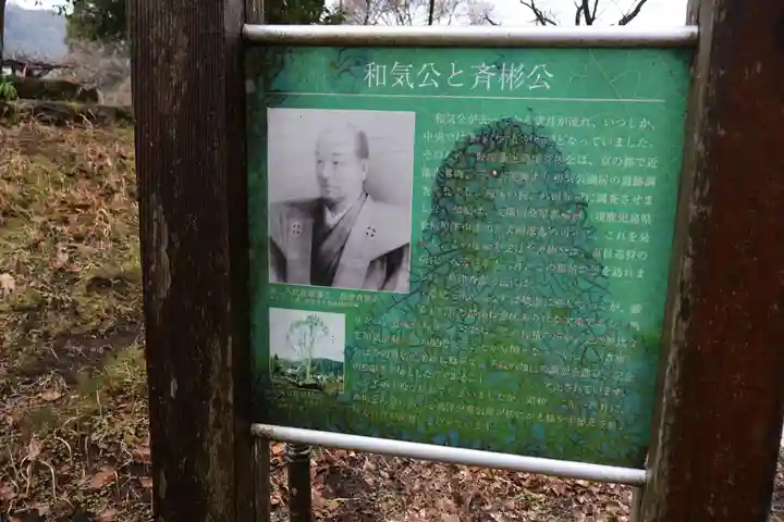 和気神社(鹿児島県)