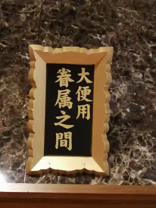 大杉神社のその他建物