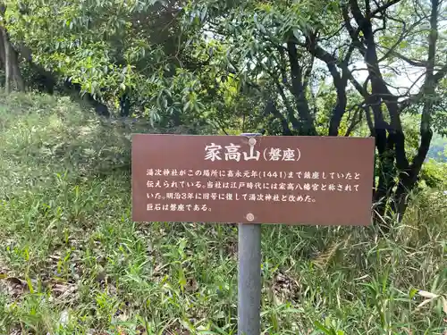 りゅうごん様(岡山県)