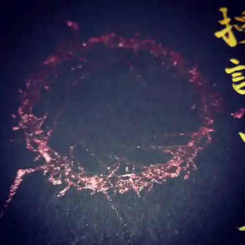 日蓮宗 総本山 塔頭 定林坊(じょうりんぼう)(山梨県)