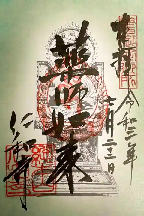 書置きで頂きました