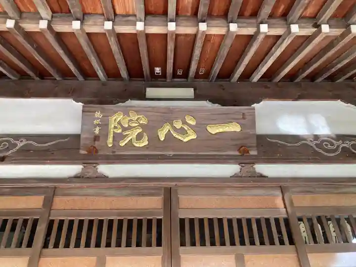 證菩提寺の本殿・本堂