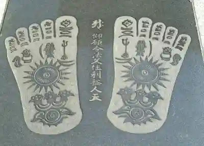 三学院(埼玉県)