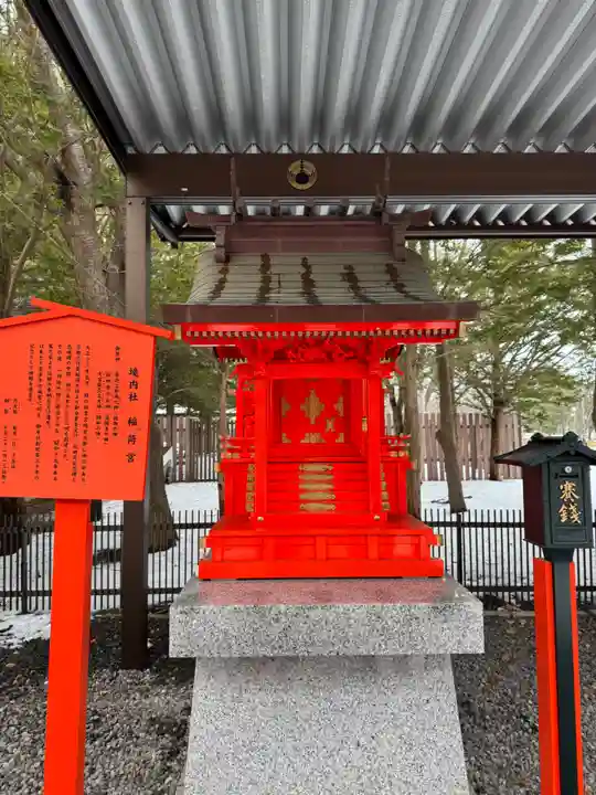 中嶋神社(北海道)