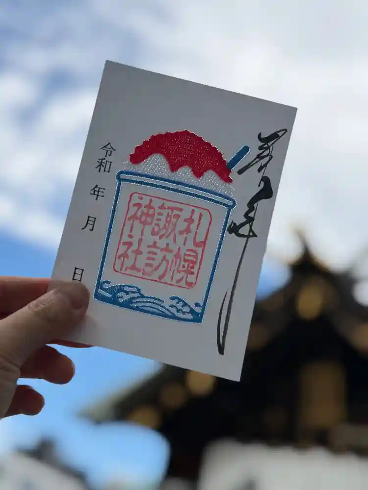 札幌諏訪神社の御朱印・アクセス公式情報 (北海道北13条東駅) | ホトカミ