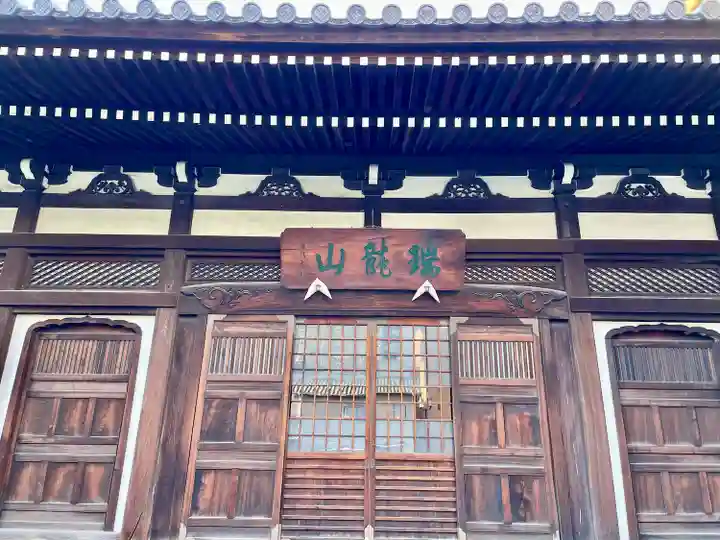 宗三寺の本殿・本堂