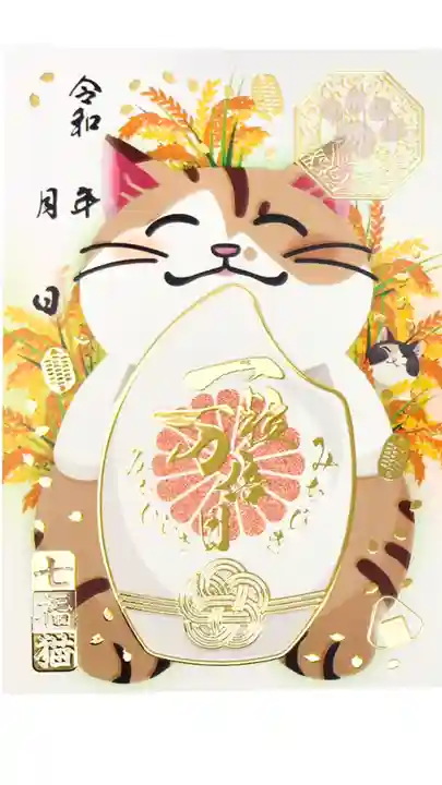 白鬚神社(宮崎県)