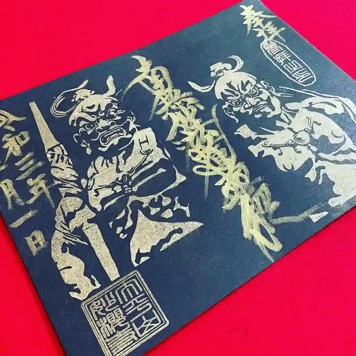 妙櫻寺の御朱印