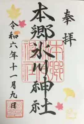 書き入れて頂きました。