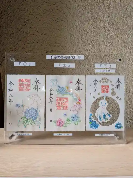 阿佐ヶ谷神明宮(東京都)