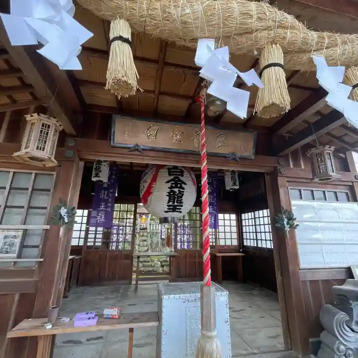 白金龍王社(愛知県)