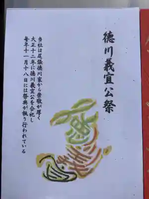 三輪神社の授与品その他