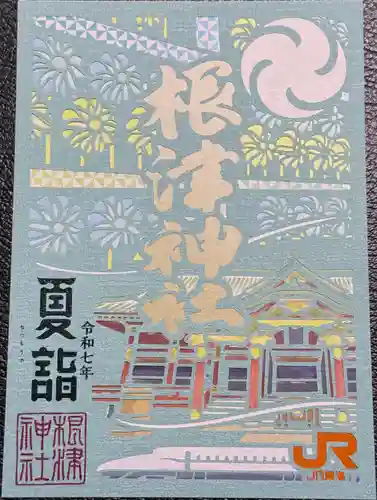 根津神社の御朱印