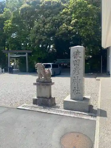 猿田彦神社のその他建物