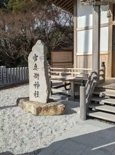 官兵衛神社（廣峯神社境内）のその他建物