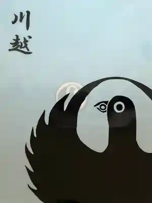 川越熊野神社(埼玉県)