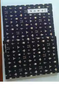 豊國神社の御朱印帳