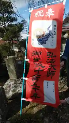 来迎寺(福島県)