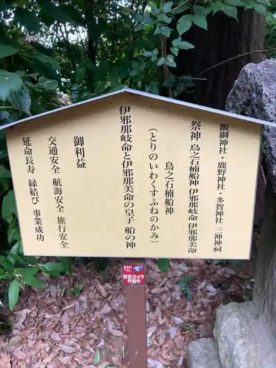 水戸愛宕神社(茨城県)