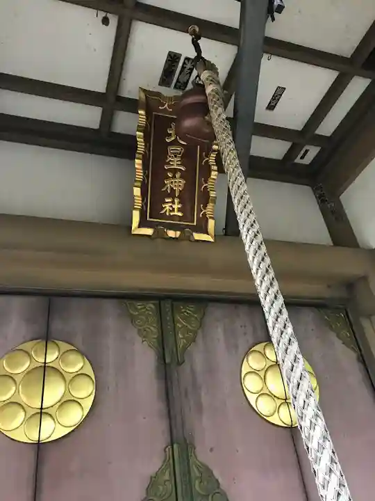 北星神社の本殿・本堂