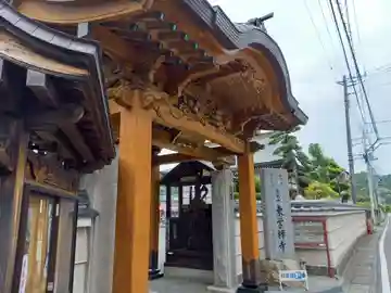 東学寺(神奈川県)