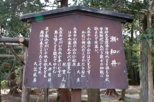 大原野神社の歴史