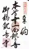 御橋観音寺の御朱印