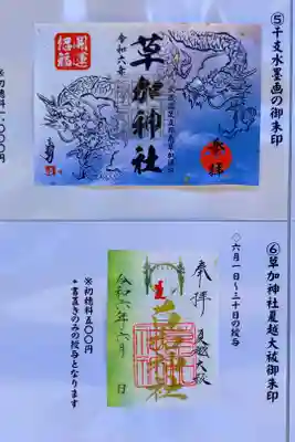 月替わりで御朱印がでます。
カラフルでとても綺麗です。