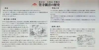 笠覆寺 (笠寺観音)(愛知県)