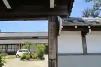 自昌院の山門・神門