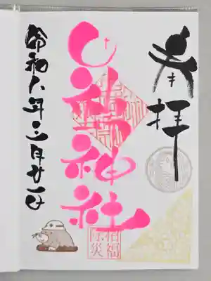 田端神社(東京都)