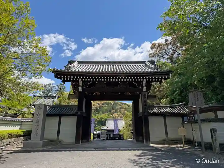 御寺 泉涌寺(京都府)