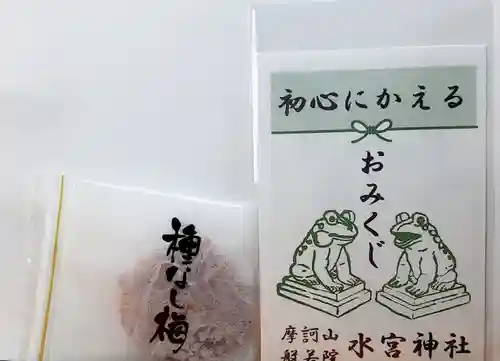 水宮神社(埼玉県)