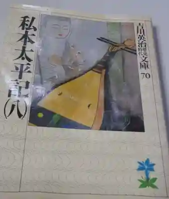 刺田比古神社(和歌山県)