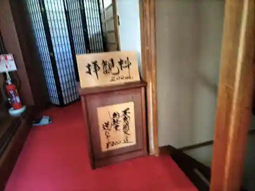 済広寺(静岡県)