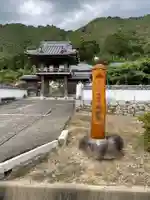 長楽寺(兵庫県)