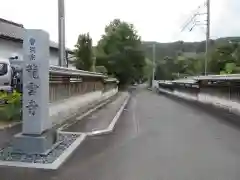 龍雲寺(静岡県)