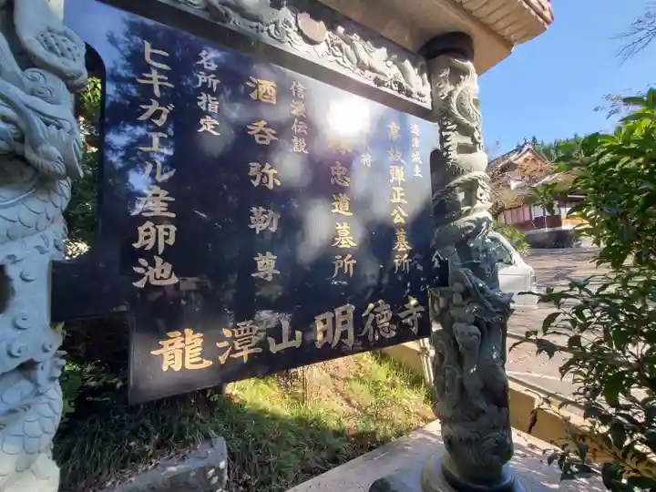 明徳寺のその他建物