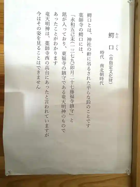 薬師寺(三重県)