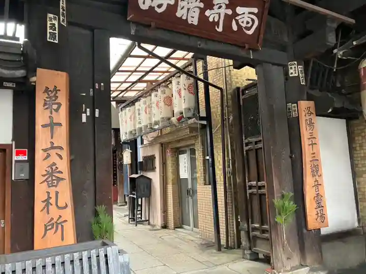 仲源寺(京都府)
