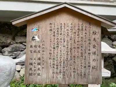 貴船神社(京都府)
