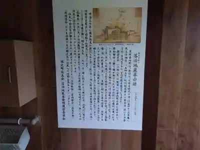 落泊地蔵尊(大阪府)