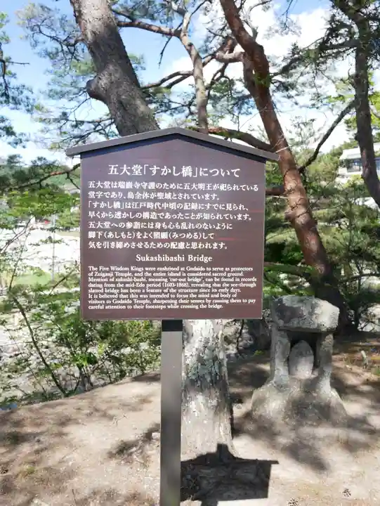 瑞巌寺五大堂(宮城県)