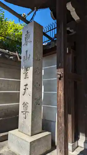 香雪院(京都府)