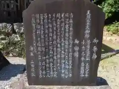 石作神社の歴史