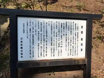 高館義経堂の{uncategorized: "未分類", other: "その他", undefined: "問題あり", building: "その他建物", grave: "お墓", sacred_gate: "鳥居", guardian: "狛犬", statue: "像", buddha: "仏像", history: "歴史", nature: "自然", garden: "庭園", animal: "動物", pagoda: "塔", temizu: "手水舎", mountain_gate: "山門・神門", sanctuary: "本殿・本堂", subordinate: "末社・摂社", art: "芸術", scenery: "景色", jizo: "地蔵", ema: "絵馬", goshuin: "御朱印", omikuji: "おみくじ", items: "授与品その他", amulet: "お守り", goshuincho: "御朱印帳", eats: "食事", festival: "お祭り", votive_dance: "神楽", shichigosan: "七五三参", wedding: "結婚式", experience: "体験その他", initially: "初詣", around: "周辺", anti_infection: "感染症対策"}